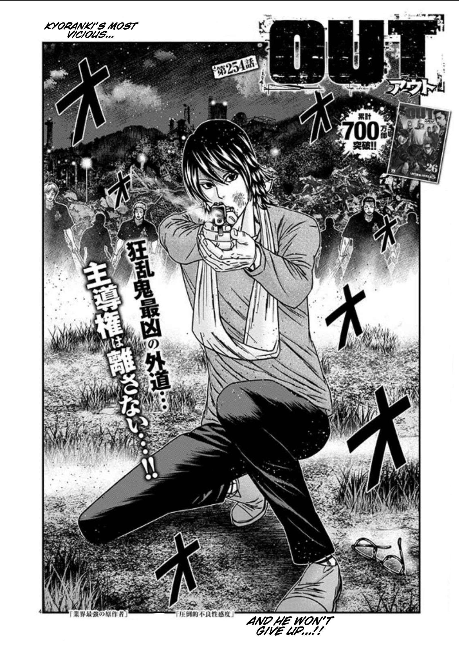 Out (Makoto Mizuta) Chapter 254 4